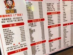 -新疆烧烤王(广灵店)