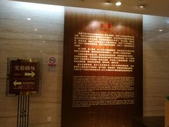 -北京人艺戏剧博物馆