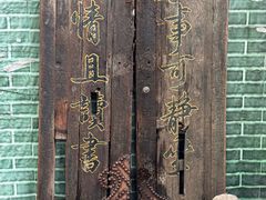 -正阳书局(西四南大街店)