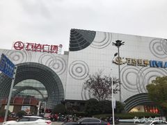 -万达广场(松江店)