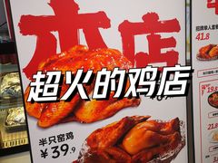 -上官窑鸡(长宁King88店)