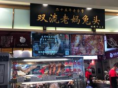 -乐天百货(环球中心店)