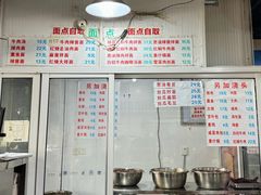 菜单-春和面馆(常德路店)