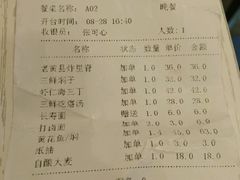 账单-幸福绿洲美食广场