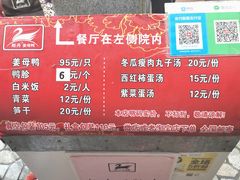 菜单-斯丹姜母鸭·古法干香(涂门街总店)