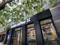 门面-luckincoffee瑞幸咖啡(枫桦豪景店)