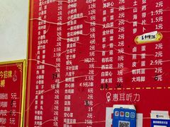 -菊菊小吃店