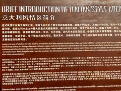 -天津意大利风情旅游区