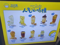-快乐柠檬(银泰百货大红门店)