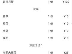-李老爹香辣蟹(宣武门店)