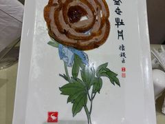 -北京全聚德(玉泉路店)