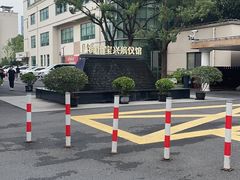 -上海市宝兴殡仪馆