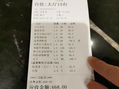 -宝园酒家(美林M·LIVE天地东座店)