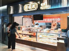 面包甜点陈列柜-泸溪河桃酥(秦淮新街口店)