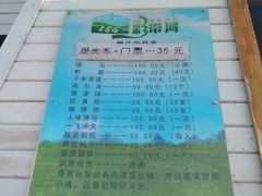 -186彩带河