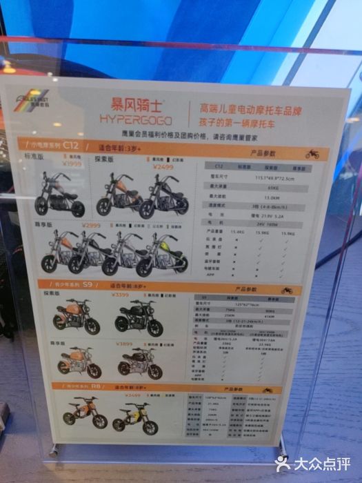 鹰巢数码EAGLE’S NEST(燕莎店)图片