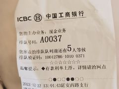 -中国工商银行(上海市延安西路支行)