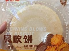 -长平腊味·潮汕特产