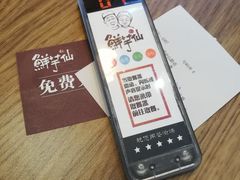 -鲜芋仙(中山路店)