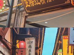 -恩阳古镇