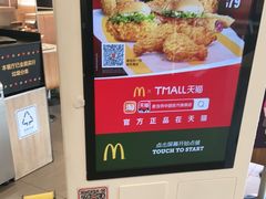 -麦当劳(台州路桥DT店)