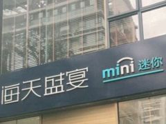 门面-海天盛宴海鲜自助(正大广场店)