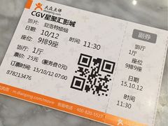 -CGV影城(世纪4DX店)