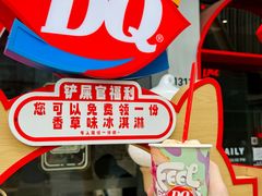 -DQ·蛋糕·冰淇淋(五角场万达店)