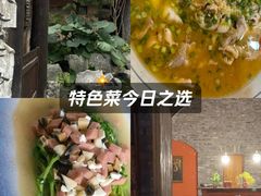 -驿舍·民國老营房院子私房菜(科学会堂店)
