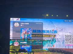 -海合安武汉极地海洋公园