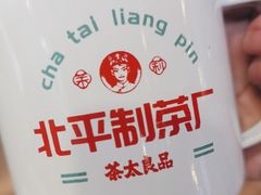 -茶太良品·北京特色茶饮(西站食宝街店)