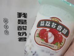 燕麦奶萃-我是酸奶君(壹方城店)