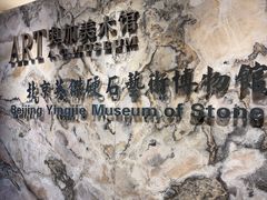 -奥加美术馆