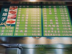 -毛胡子牛羊餐馆(武宁路店)