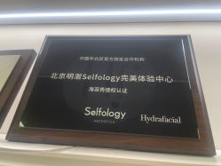 -明潪Selfology升维护理中心