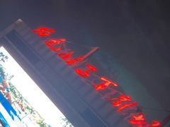 -三亚红色娘子军演艺公园景区