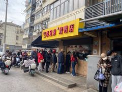 -竺桥兄弟烤鸭(总店)