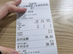 -刘文祥麻辣烫(未来科技城店)