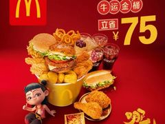 -麦当劳(宜安广场店)