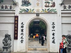 -南岳衡山风景名胜区-南岳大庙