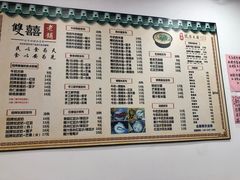 -雙囍老鋪(闻喜路店)