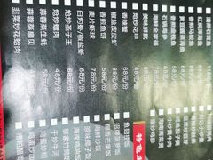 -刘记糟粕醋海鲜烧烤