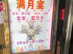 -同庆楼(天鹅湖万达店)