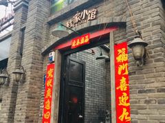 门面-杜家小馆(裕华路店)