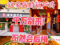 -秦月轩·长安小馆·新陕菜(阜成路·五棵松店)