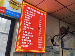 -逍遥镇刘相五胡辣汤豆沫馆(康复中街店)