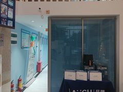 -深圳乐孚正强口腔诊所(宝体店)