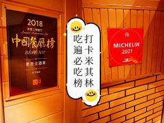 -老吉士酒家(天平路店)