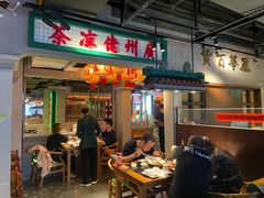 门面-大鸽饭(北京路店)