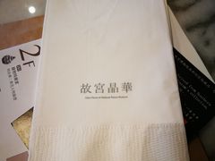 -故宫晶华